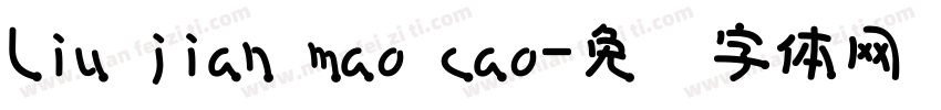 Liu jian mao cao字体转换